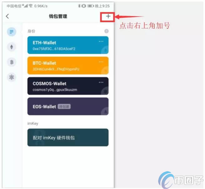 intoken钱包支持跨链吗_imtoken钱包能存btc吗