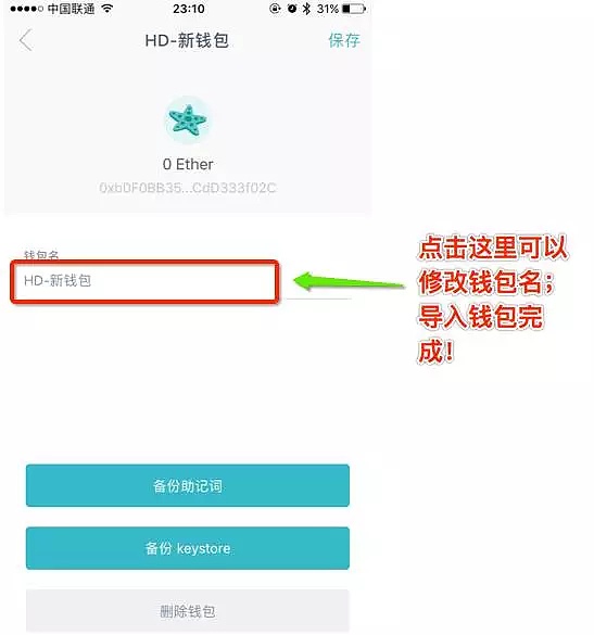 怎样找回imtoken钱包_如何找回imtoken交易密码