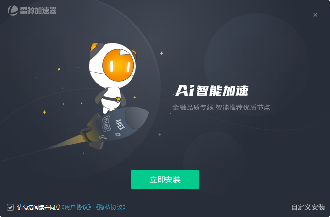 纸飞机加速器免费_纸飞机加速器免费版ios
