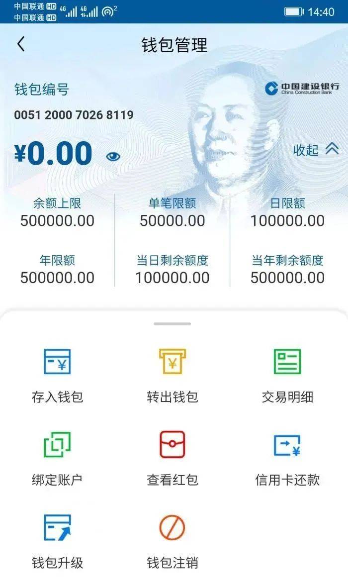 数字钱包的钱怎么转到银行卡_数字钱包的钱怎么转到银行卡里
