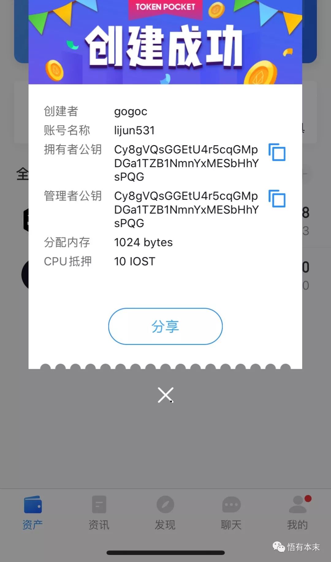 tokenpocket上的币咋卖_tokenpocket钱包如何提现