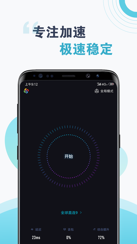 旋风加速度器xff5cc_旋风加速下载 免费安卓新版