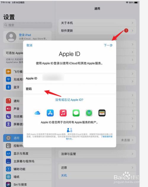 ios共用一个id_ios共用一个id 云胜
