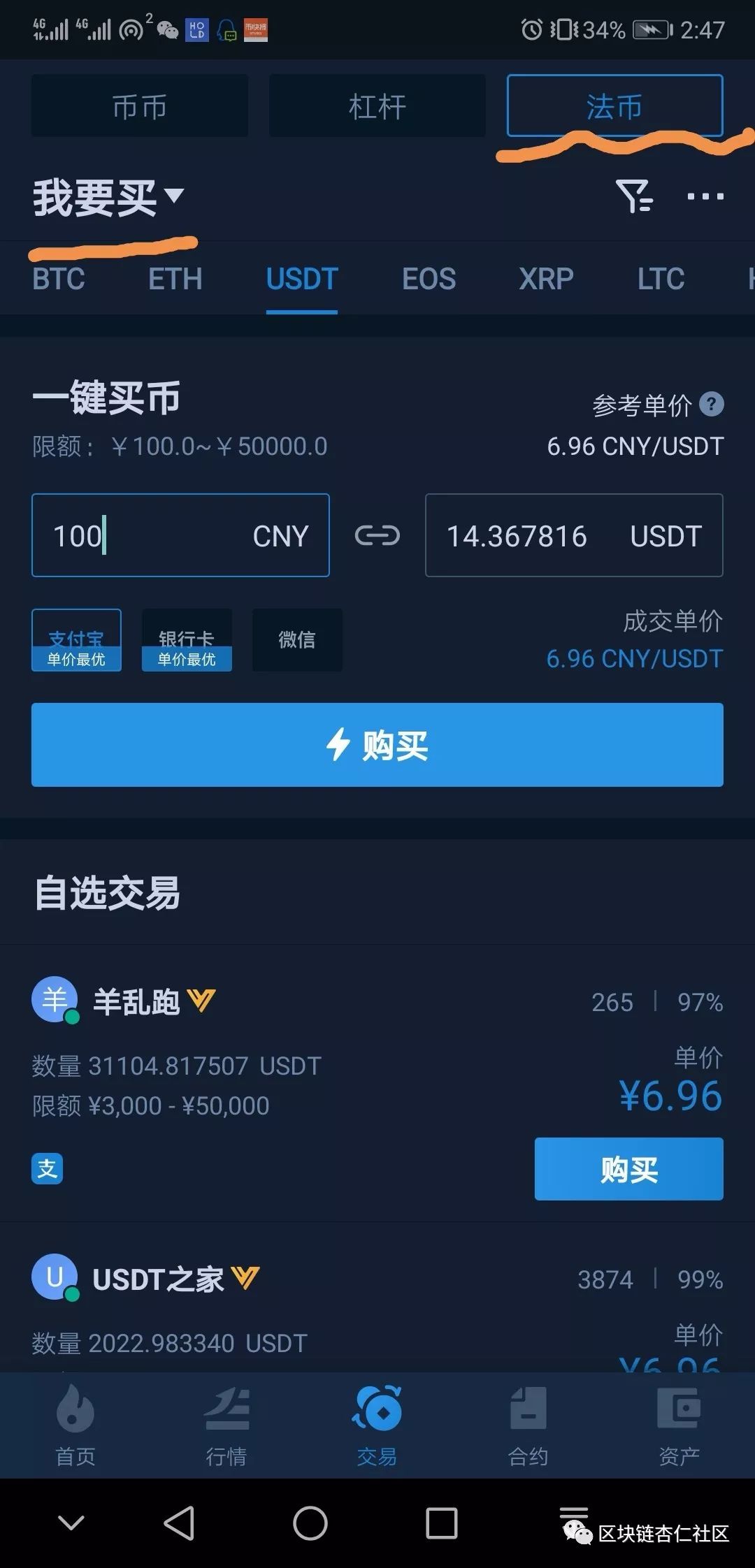 usdt钱包app下载_usdttrc20钱包下载