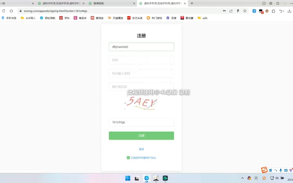 虚拟手机号验证码短信平台_虚拟手机号验证码短信平台免费中国
