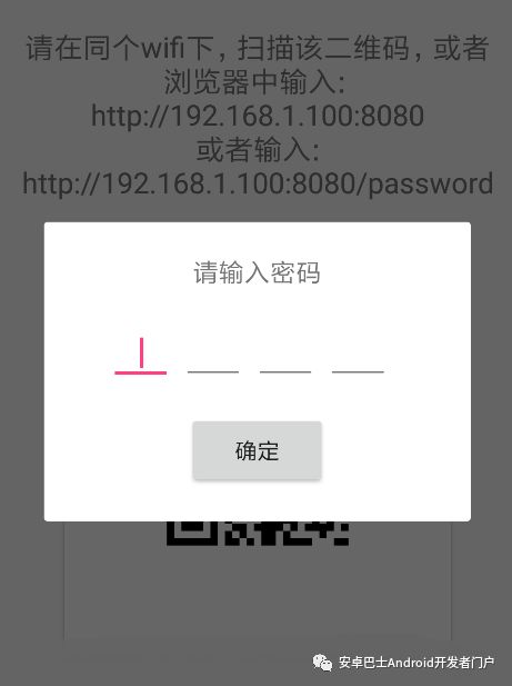 apnetwork服务器二维码图片_永久免费代码apnetwork二维码 apnetwork服务器二维码图片_永久免费代码apnetwork二维码
