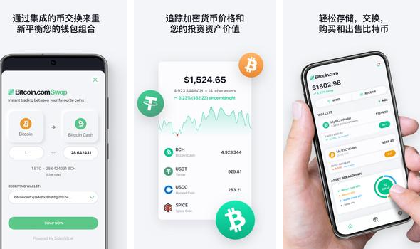 包含比特币交易平台app官网下载的词条