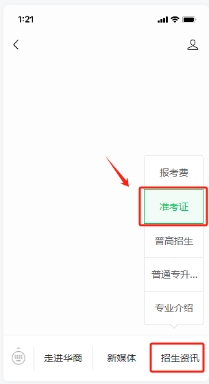 苹果的准考证电子版如何下载_苹果的准考证电子版如何下载到电脑