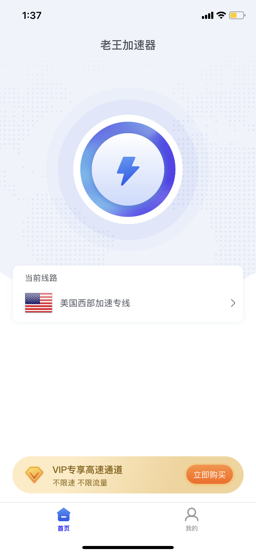 网络加速器国外_永久免费加速神器