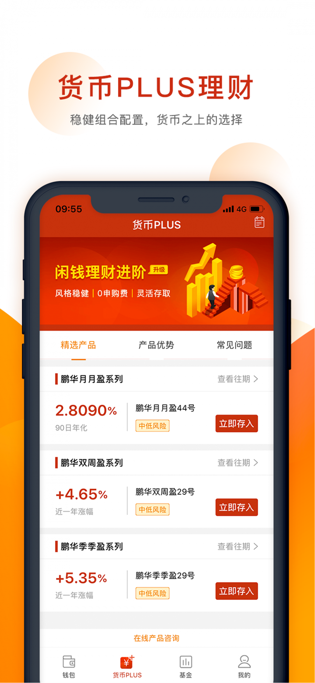 plus钱包下载下载_plus钱包app下载地址