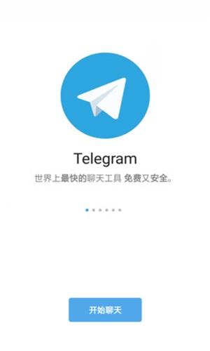 teleg设置中文_telegraph苹果中文设置
