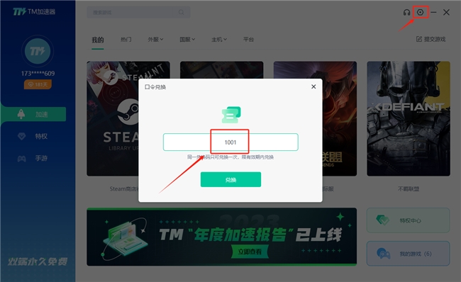 电脑上的免费加速器有哪些好用_电脑上的免费加速器有哪些好用的
