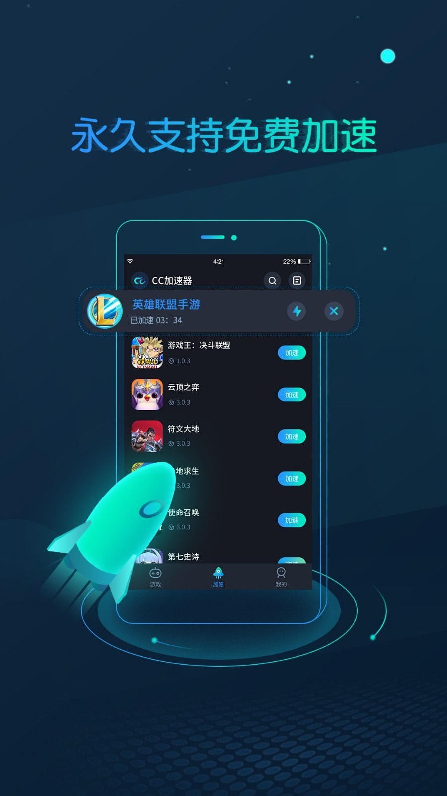 外网加速器免费破解版_外网加速器破解版永久免费