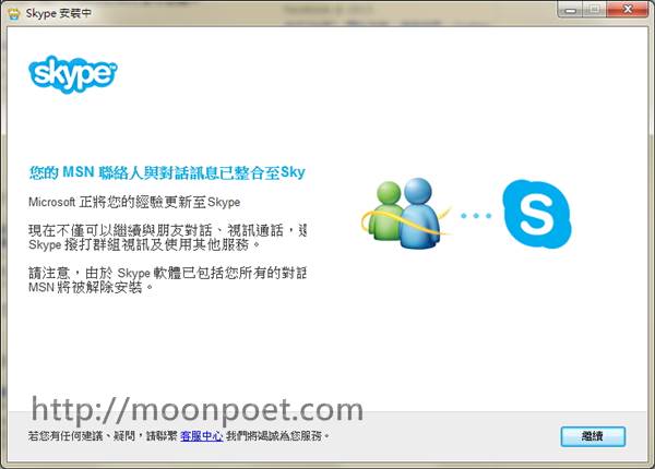 skype下载不了怎么办_为什么skype下载后打不开