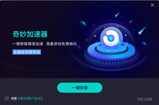 加速器网页免费_加速器网页免费版