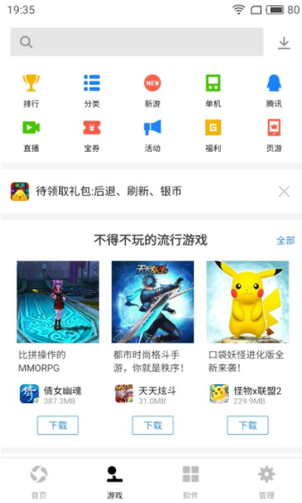 ios下载应用宝免费_ios应用宝app下载