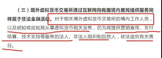 关于虚拟币的中央最新政策_2021年国家对虚拟币的最新政策