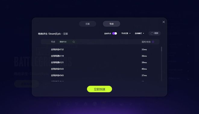 免费加速器永久免费_免费加速器永久免费版游戏