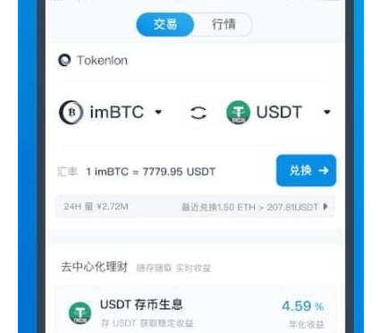 im钱包官网版app下载_im钱包官网版app下载安装