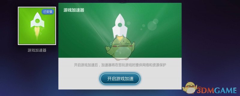 旋风加速度器苹果版免费_旋风加速度器ios免费苹果