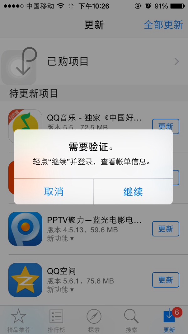 苹果不能下载网页app怎么办_苹果手机不能下载网页软件怎么办