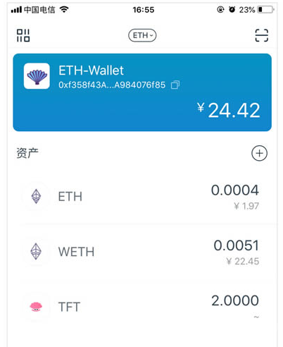 imtoken的eth如何转出_imtoken中的eth怎么卖出去