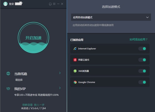 梯子加速器app免费_梯子加速器app免费安装包