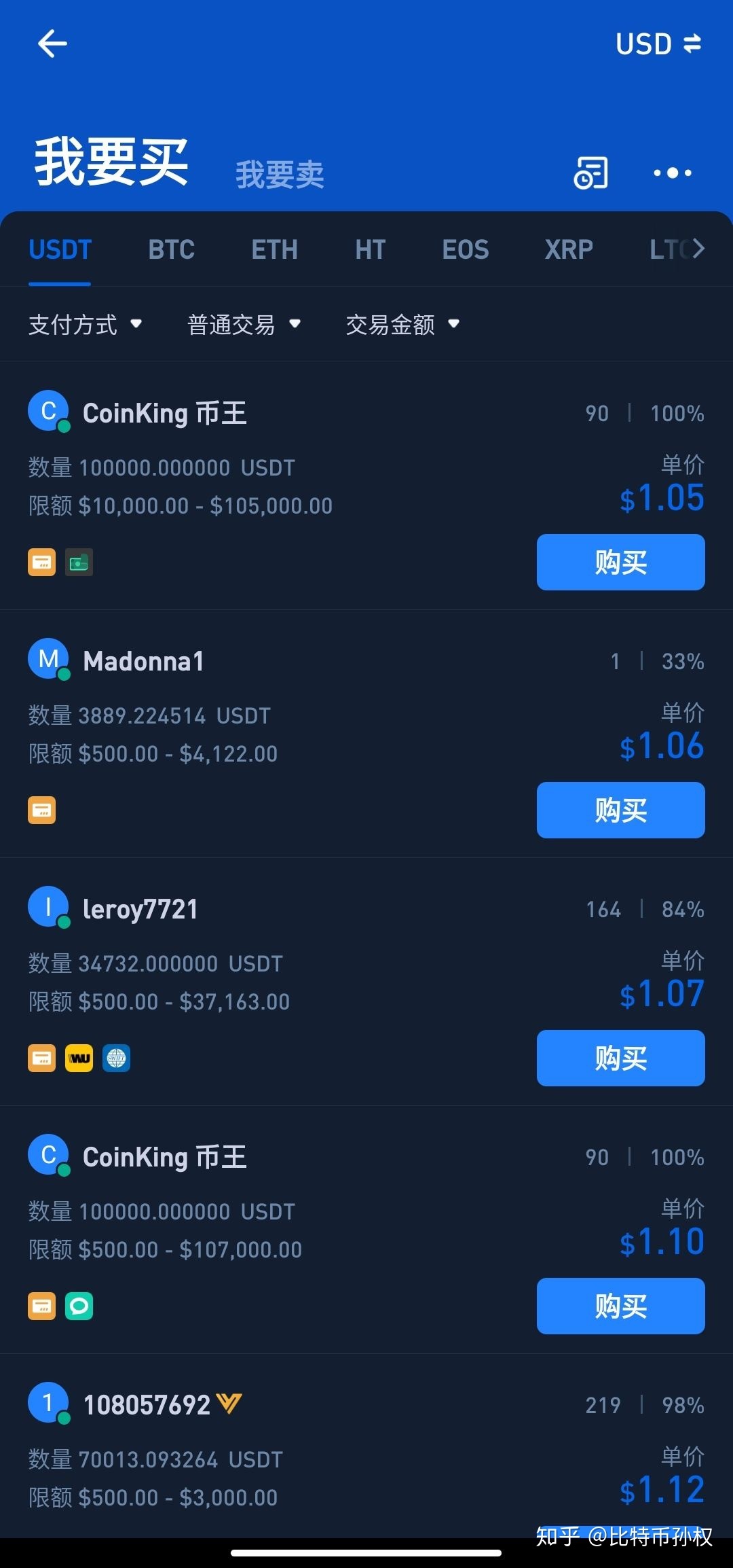 购买usdt币网站_usdt购买流程在coinbase
