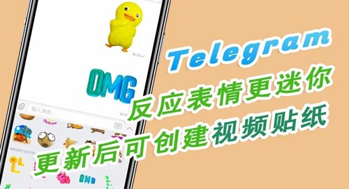 telegreat官方版下载_telegreat下载最新版本