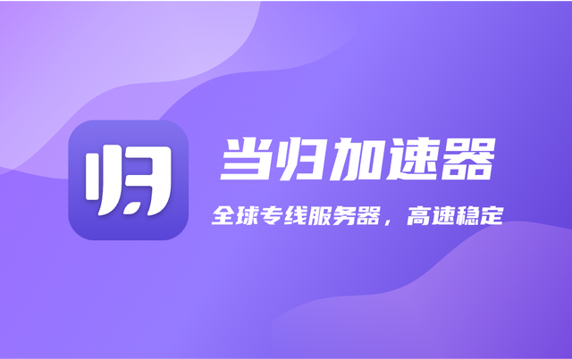 加速器海外免费_加速器海外免费加速