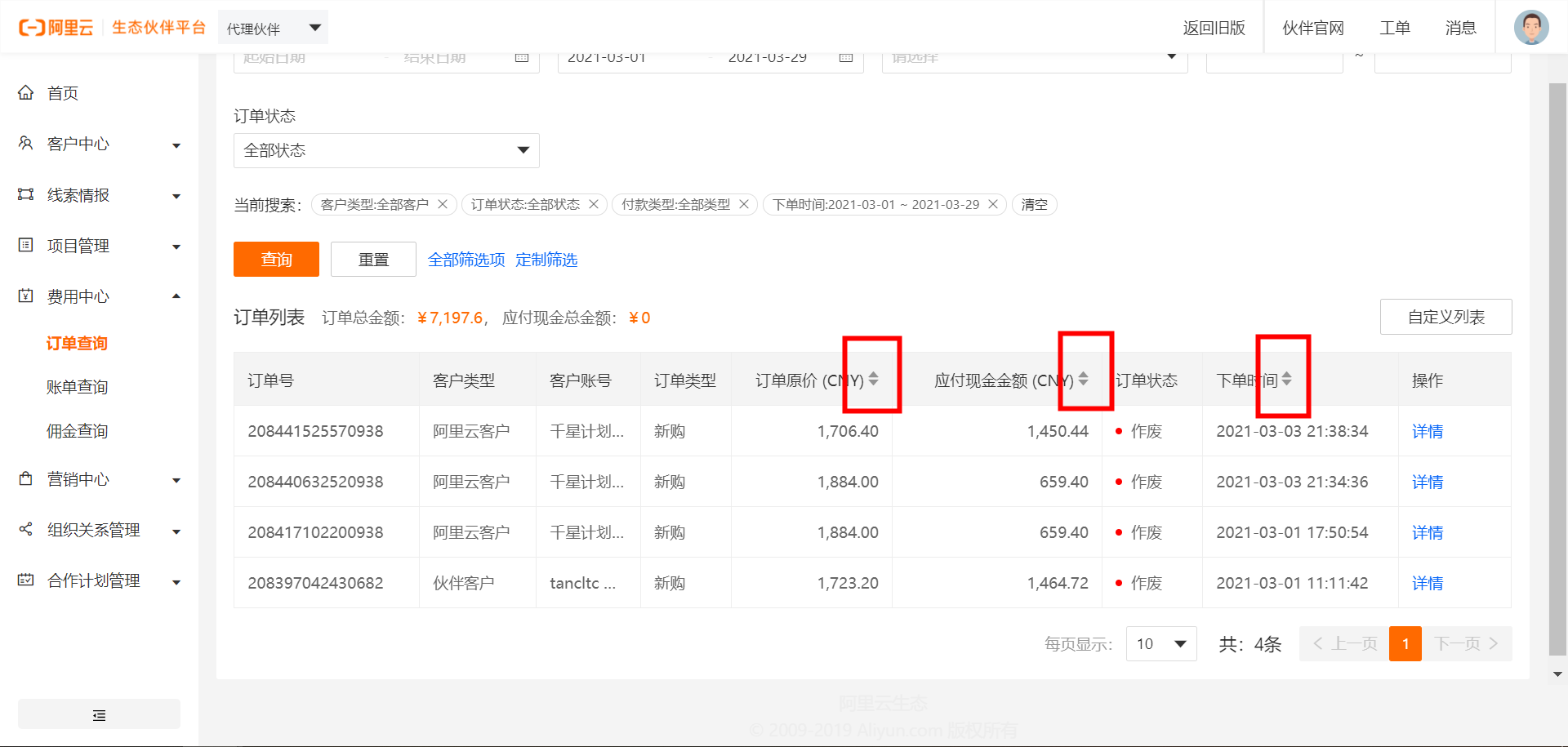 纸飞机账号购买平台_虚拟手机号验证码短信平台