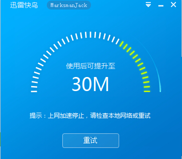 飞鸟加速器改名字了吗_飞鸟加速器改名字了吗怎么改