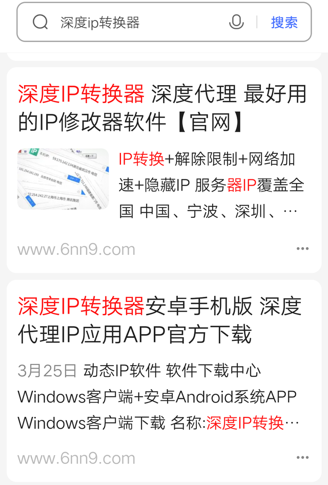 国内ip加速器_国内ip加速器安卓