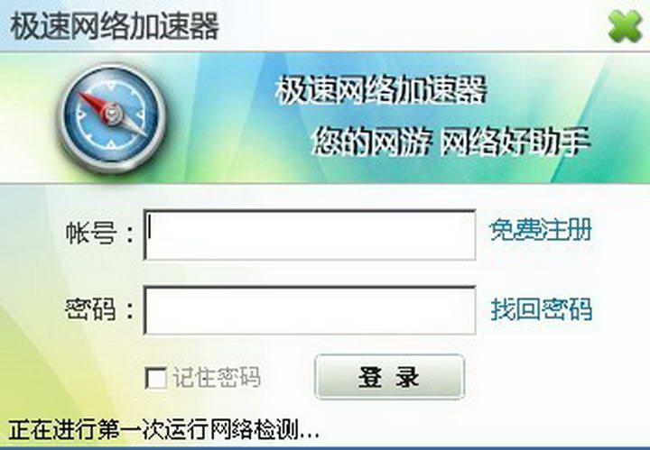 外网梯子免费加速器_外网梯子加速器免费使用 外网梯子免费加速器_外网梯子加速器免费使用
