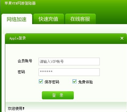 iOS免费加速器推特_ios免费上推特的加速器