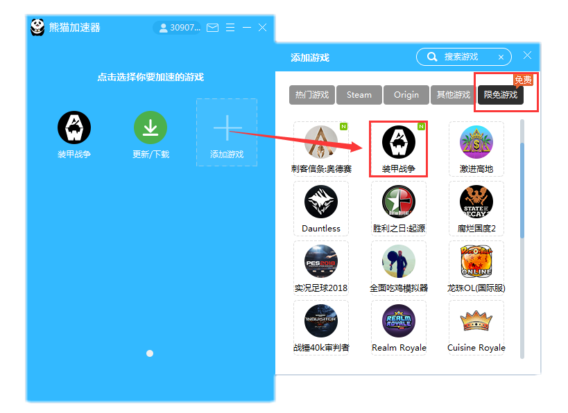 iOS免费加速器推特_ios免费上推特的加速器