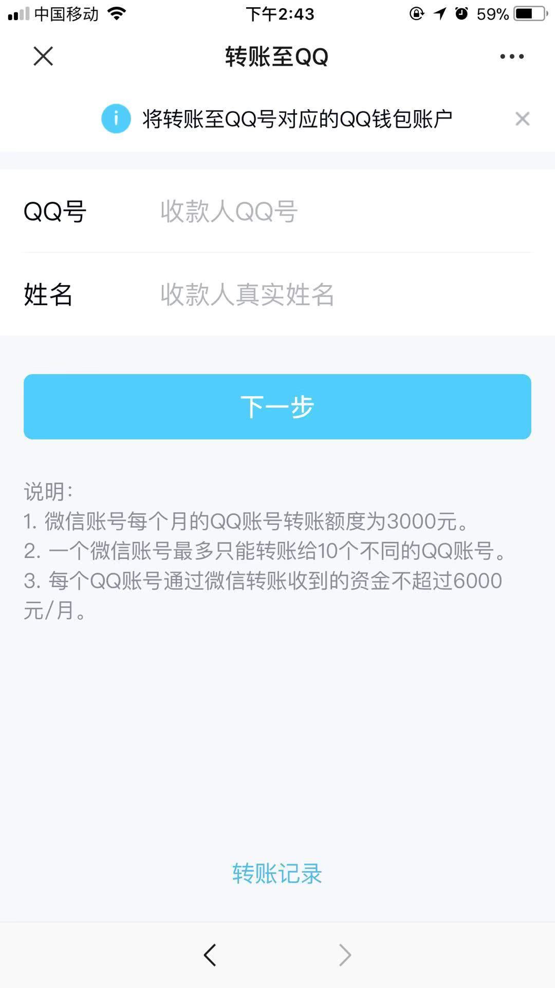 关于安装tp钱包被拦截如何设置的信息
