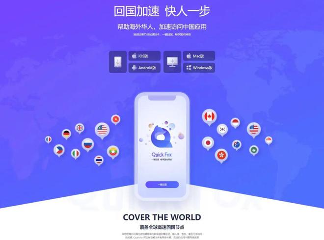 国外网站加速神器_国外网站加速器免费下载