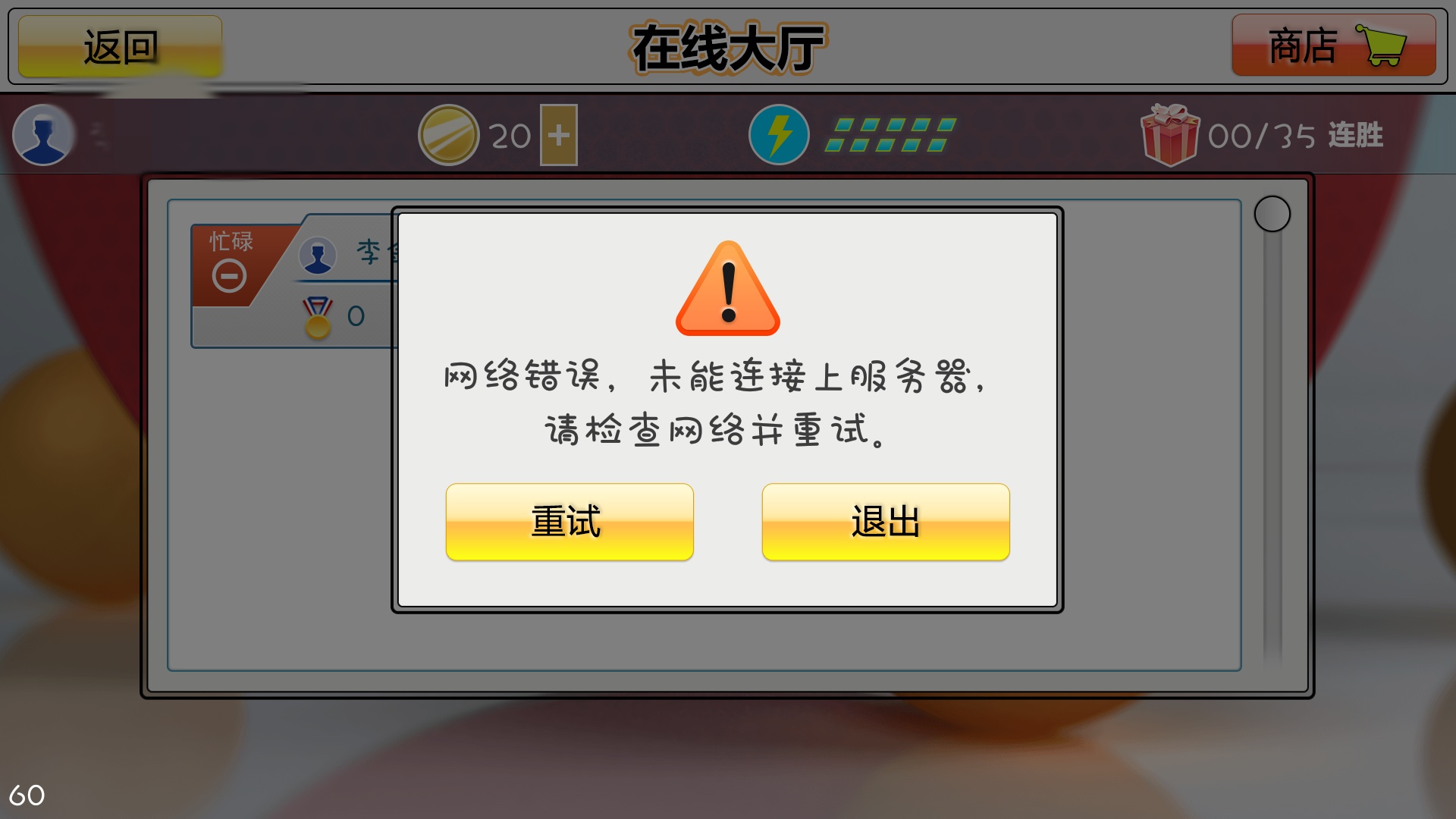手机vps远程桌面服务器连接错误_手机vps远程桌面服务器连接错误怎么解决