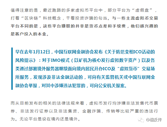 虚拟币平台关闭的公告_虚拟币交易所是否会关闭