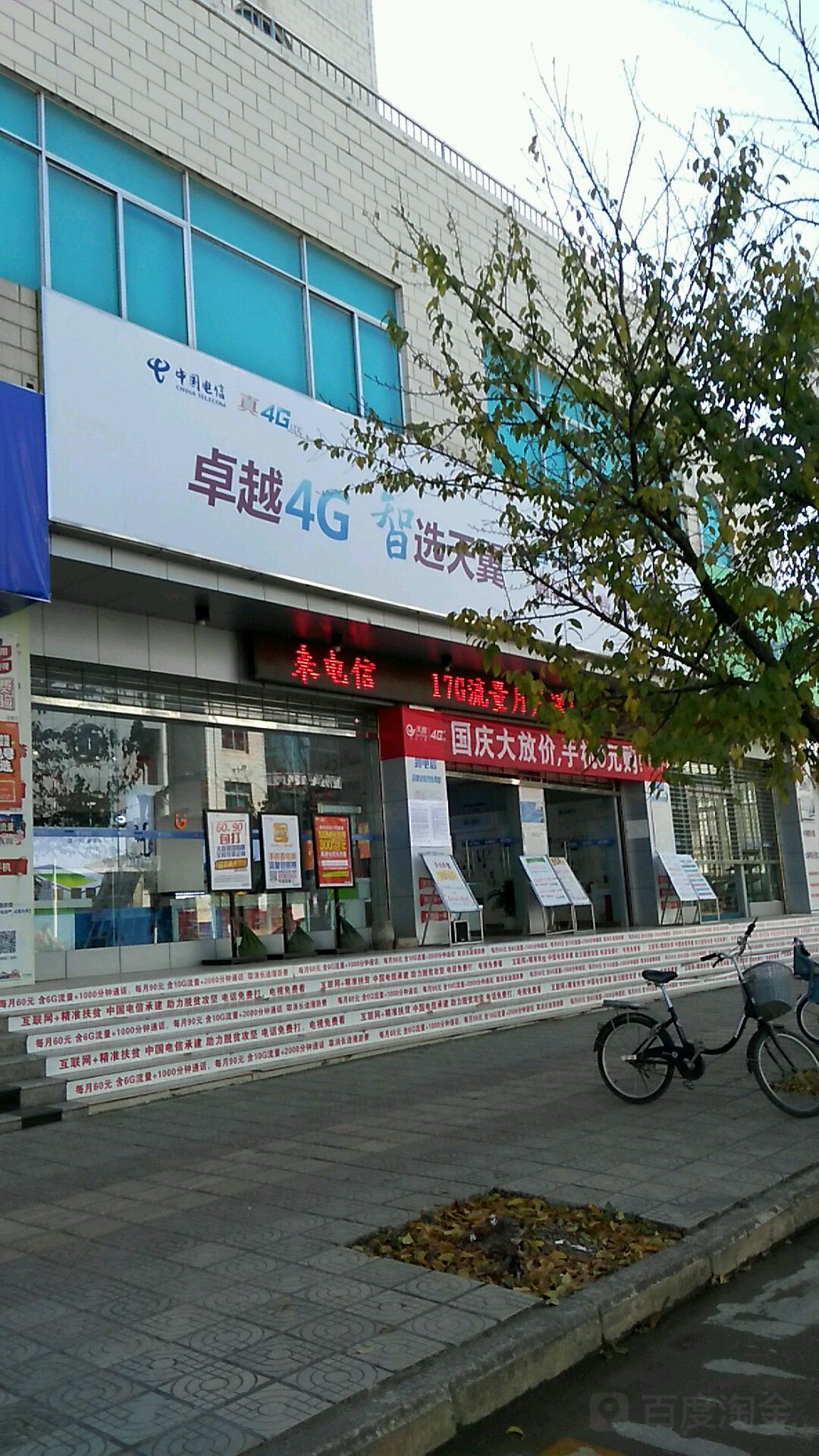 电信营业厅地址_电信营业厅地址离我最近