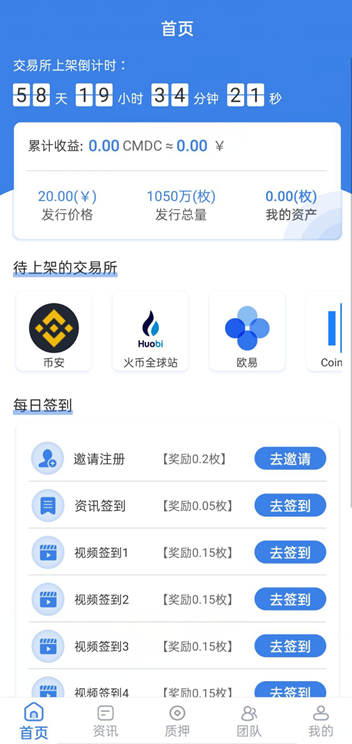 usdt哪里注册_usdt官网注册流程