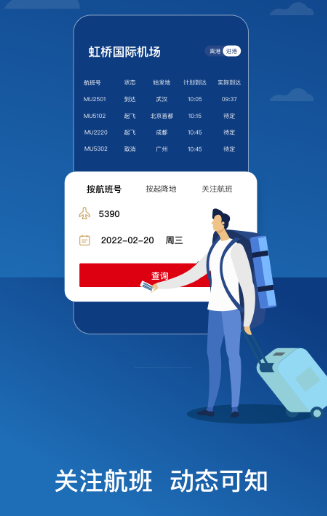飞机软件下载地址的简单介绍