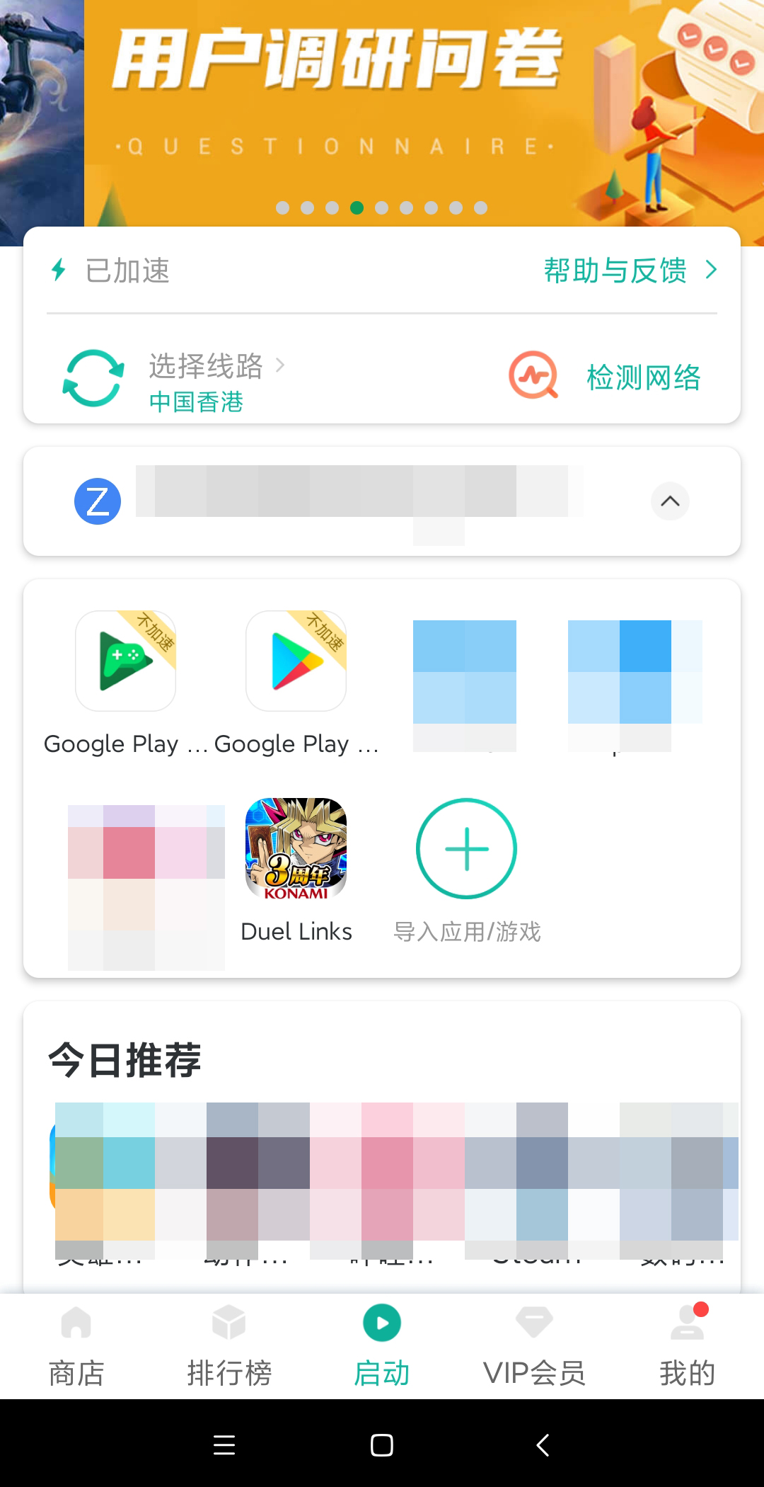 海外梯子加速器推荐_外网梯子加速器app