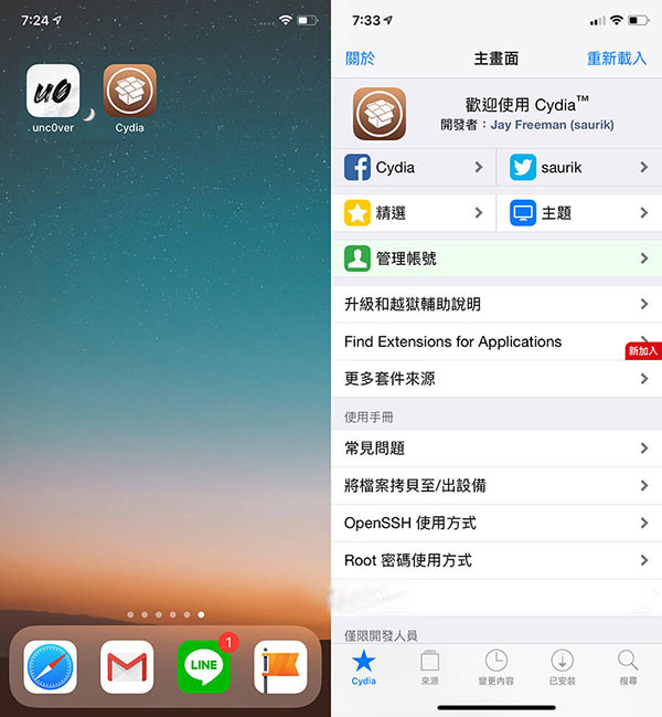 苹果用梯子算越狱吗_iphone梯子软件 知乎
