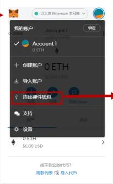 下载小狐狸钱包4.0.1_小狐狸钱包中文版320