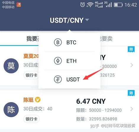 usdt交易平台app下载邮箱注册的简单介绍