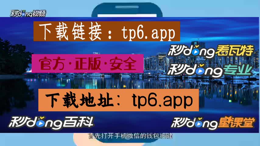 苹果手机下载tp钱包最新_tp钱包官网下载app最新版