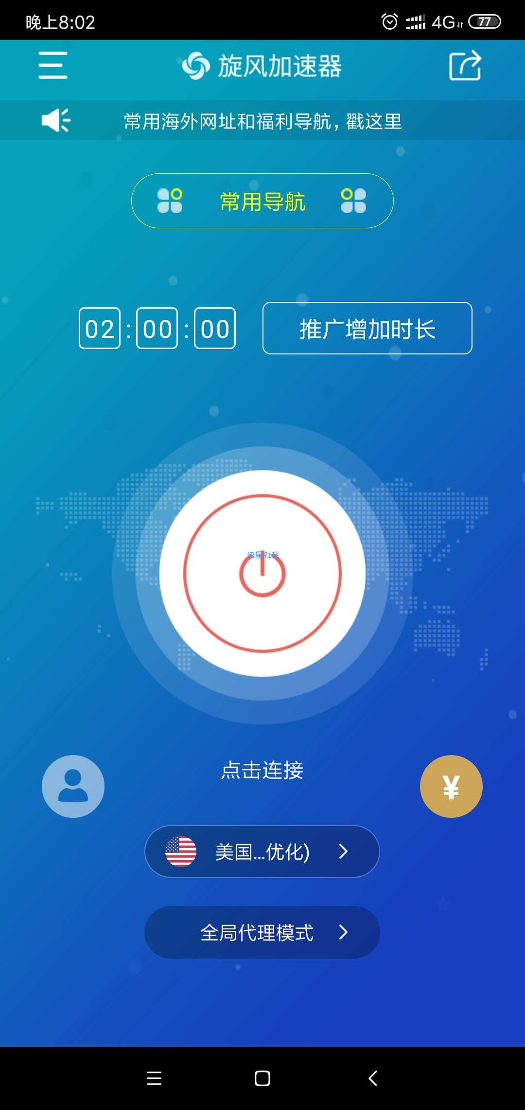 旋风网络加速器梯子_旋风网络加速器 梯子