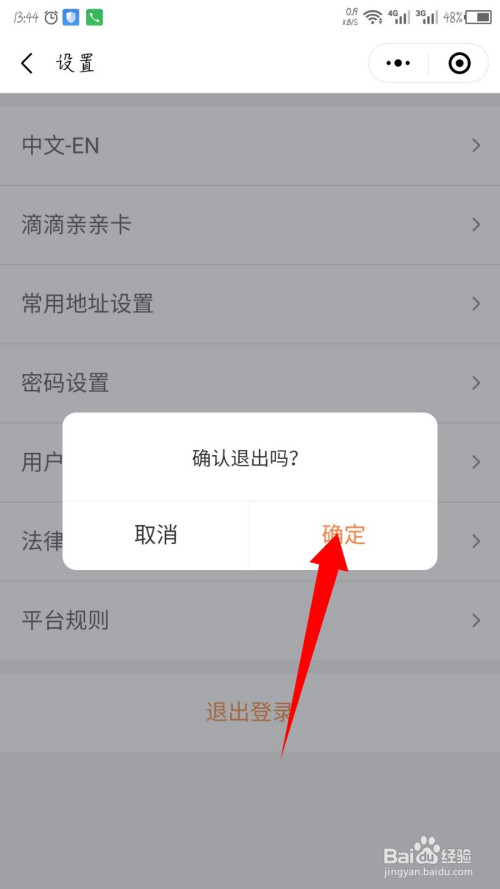 小狐狸钱包在哪里退出登录啊_小狐狸钱包在哪里退出登录啊苹果